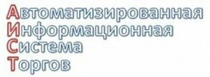 АИСТ - электронная торговая площадка