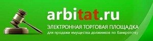 Arbitat - электронная торговая площадка
