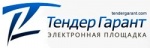ЭТП Тендер Гарант